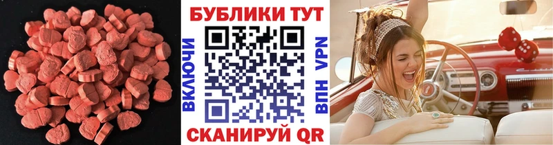 мега ТОР  Чишмы  Экстази 280мг  купить наркотик 