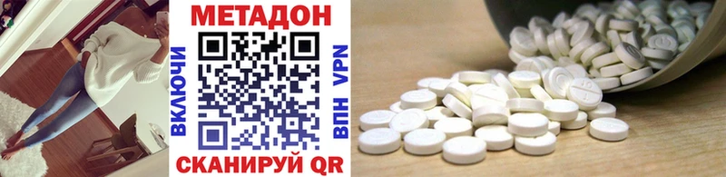 Метадон кристалл  Чишмы 